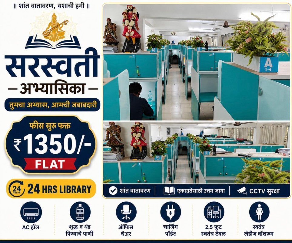 New admission special discount